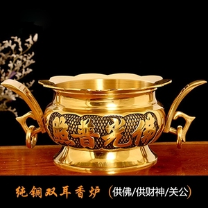 圆通佛具双耳香炉纯铜供奉家用香插寺庙供佛大号供财神关公檀香炉