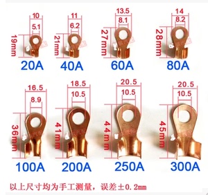 铜线耳 开口鼻子 铜线耳 线鼻子 铜接头 铜接线端子20a-300a