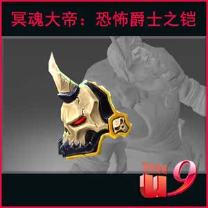 dota2饰品骷髅王