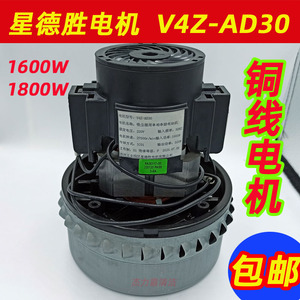 V4Z-AD30 吸尘器用单相串劢电动机1800W500W吸水机电机马达包邮