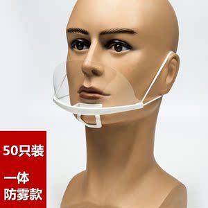 50只装 透明口罩餐饮专用厨师食品酒店塑料厨房餐厅微笑防雾包邮
