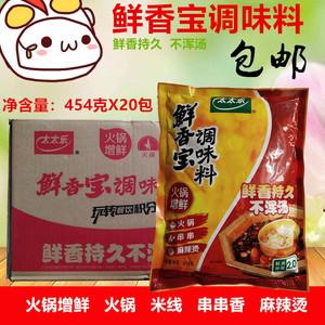 太太乐鲜香宝调味料454g×20袋 麻辣烫火锅高汤烧烤串串米线高鲜