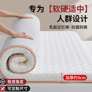 乳胶床垫家用软垫卧室褥子榻榻米床褥垫宿舍学生单人垫被租房专用