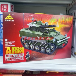 开智军事系列益智拼装积木玩具儿童火箭炮装甲车扫雷舰模型礼物