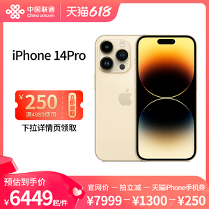【开门红】Apple/苹果 iPhone 14 Pro 手机