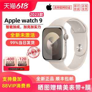 【24期免息】新款 Apple/苹果 Apple Watch Series 9 智能手表iWatch9 苹果手表9代手环蜂窝成人男女士s9