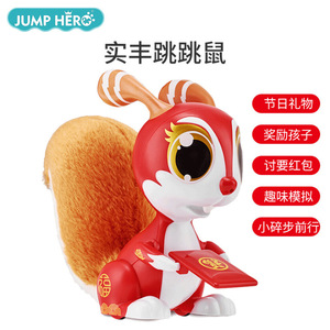 实丰玩具电动跳跳鼠宠物鼠尖叫声控新款小孩电动爬行毛绒动物玩具