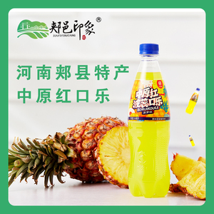 中原红波蕊口乐郏县饸饹面搭档菠萝味清凉碳酸饮料500ml*5瓶装