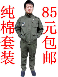 军工劳保服套装