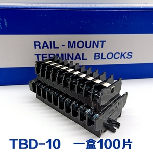 接线端子排TBD-10A双层线排导轨式卡轨安装组合端子排（整盒100片
