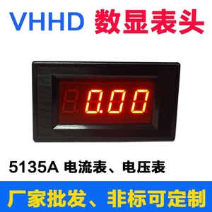 VHHD厂家5135A三位半数显表头电流表LED数字直流电压表DC5V高精度