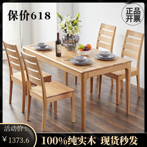 厂家直销日式实木橡木四人六人1.2米1.4米1.6米餐桌北欧现代简约