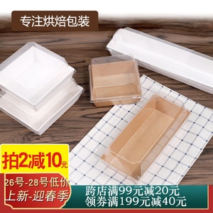 正长方形天地盖三明治透明面包盒西点白卡纸纸盒包装盒包邮100个
