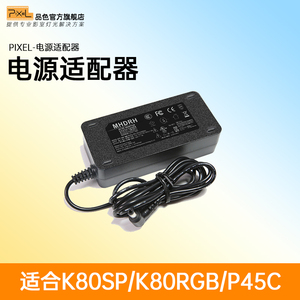 品色摄影灯电源适配器 适用于k80/k80s/p45c