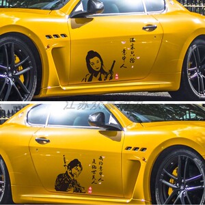 创意文字大话西游车贴一生所爱至尊宝孙悟空后档车身两侧反光贴纸
