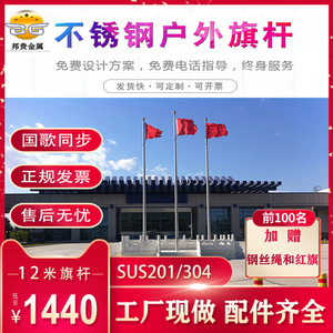 户外旗杆加厚304不锈钢锥形学校升降工厂定做配件齐全9-12米变径