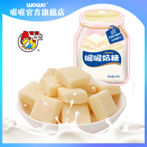 喔喔奶糖小奶瓶牛奶糖喜糖40g办公室便携糖果零食wowo官方旗舰店