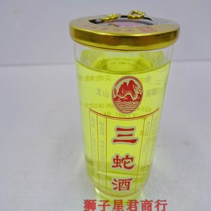 广西三蛇酒