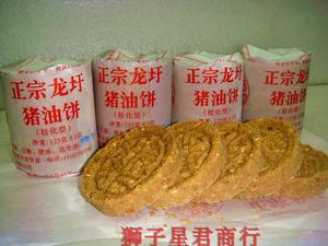 (4筒包邮)广西梧州特产正宗龙圩猪油饼125克 松化可口,滋润香甜