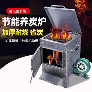 高端养碳炉商用烧烤店养炭桶引碳烧炭存碳炭火炉加厚点碳养炭炉烤