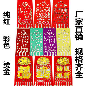 2022虎年五色彩色吊钱过门钱挂钱厂家门吊子花纸传统纯红烫金混搭