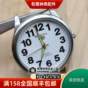手表配件 亨纳全钢石英表头原装2035机芯中老年人防水腕表大表盘