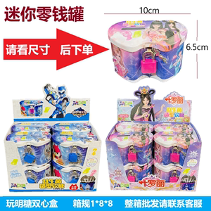 迷你双心盒存钱罐造型软糖儿童卡通小号储蓄罐糖果玩具超市糖玩