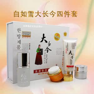 美白祛斑套装 尚品大长今二合一 正品 日晚霜白里透红化妆品商行14