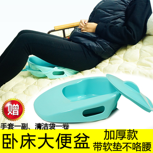 便盆老人卧床病人大便器老年男女瘫痪床上接便神奇扁马桶尿盆用品