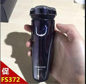 fs飞科剃须刀373372男式电动充电式刮胡刀全身水洗便携修剪器智能
