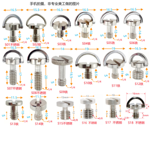 快拆转换螺丝C环1/4英制3/8三脚架云台相机快装板接口摄影器材