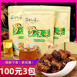 广西桂林特产百寿人家罗汉果茶 永福特级高山罗汉果茶果芯 25小袋