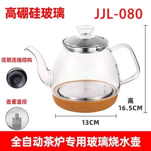 玻璃茶配壶壶配件茶桌保温茶壶茶桌双炉煮茶机壶多功能上水吧