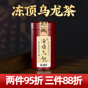 热销冻顶乌龙茶原装进口台湾高山茶叶烘焙浓香型洞顶乌龙300g礼盒
