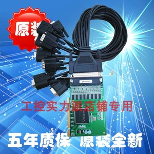 台湾 MOXA CP-168U RS232 8串口 PCI多串口卡 包邮