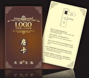 房卡制作