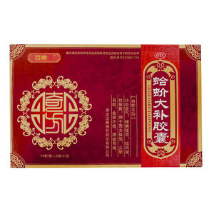 百寿清 蛤蚧大补胶囊 0.5g*20粒 补血益气健脾暖胃祛风湿壮筋骨