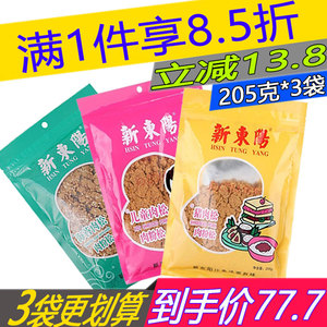 新东阳 猪肉松205g袋装原味/海苔/儿童肉松寿司拌饭肉松粉