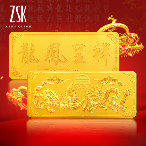 zsk珠宝龙凤呈祥黄金金条足金9999金块婚庆结婚金砖投资收藏送礼