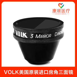 三面镜眼科