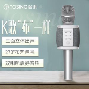 TOSING027手机k歌音响话筒一体无线蓝牙手持麦克风跨境途讯 K18