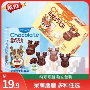怡浓儿童巧克力棒棒糖独立包装纯可可脂麋鹿造型节日礼物送孩子