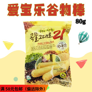 韩国进口营养能量棒爱宝乐园谷物棒夹心糙米卷休闲食品零食小吃