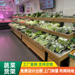 【钱大妈蔬菜架】钱大妈蔬菜架品牌,价格 - 阿里巴巴