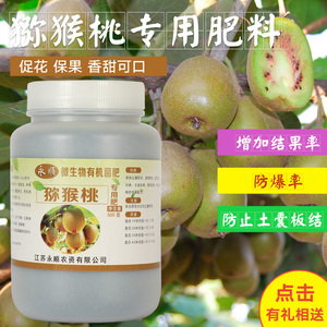 00天润园林花木淘宝猕猴桃营养液肥料苹果树核桃树专用肥盆栽通用