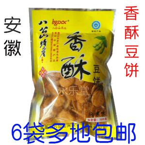 6袋 多地包邮 香酥 豆饼 安徽淮南土特产 麻辣酥脆 零食 100克