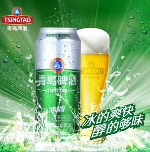 青岛啤酒冰醇8度500ml*12听 罐啤 整箱装 正品保证