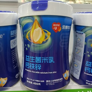 正品金盾优贝钙铁锌淮山薏米婴儿护畅益生菌有机米乳母婴店发货