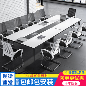 西安办公家具会议桌椅培训长条桌洽谈桌办公桌简约现代小型开会桌
