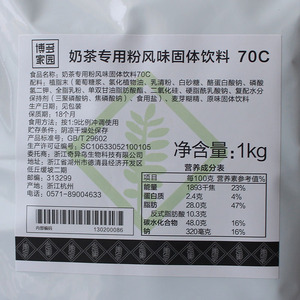 奶茶专用粉70c奶精牛魔王黑钻奶茶原料奶茶伴侣70c植脂末奶精粉